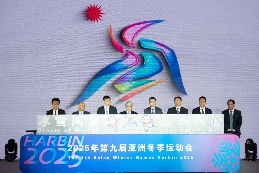 一文了解“亚冬会”：从1986年到2025年