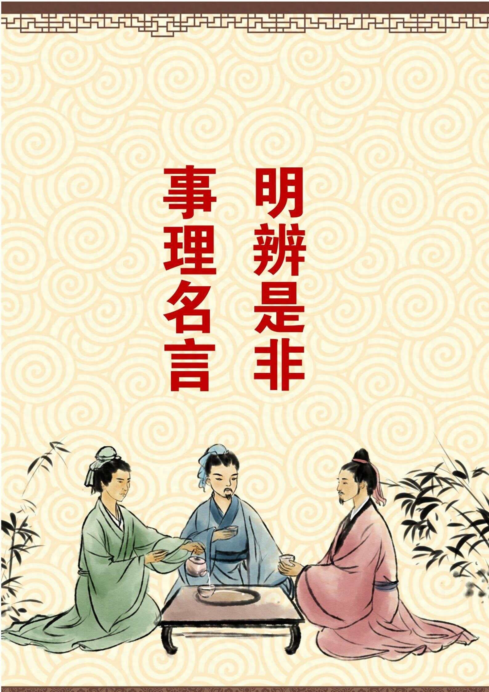 31则中国古代至理名言释义，句句皆为引经据典