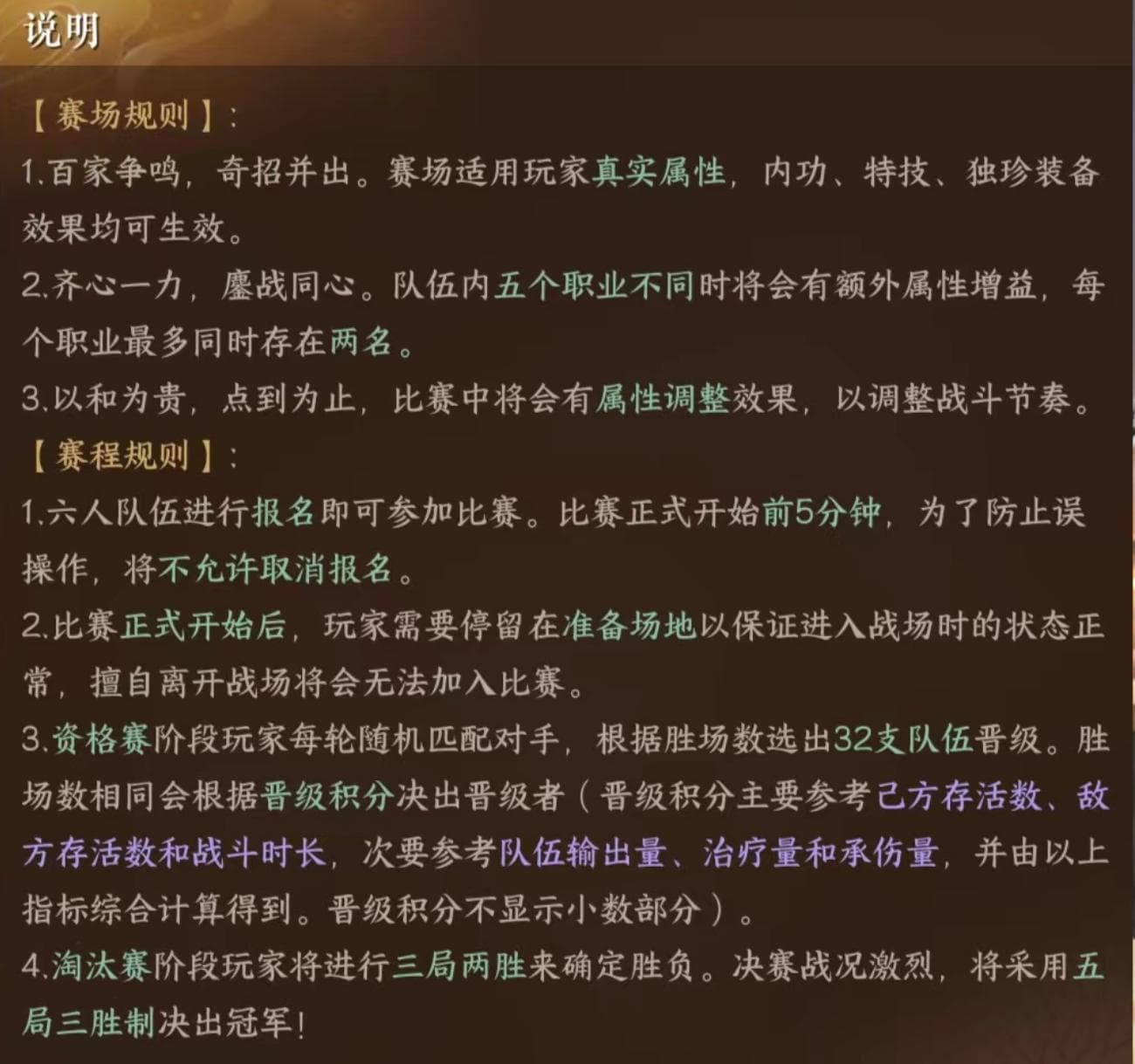 逆水寒新职业“龙吟”比武大会攻略及“曲水流觞”活动详解