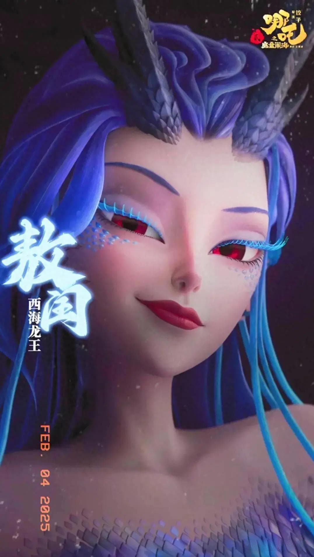 哪吒之魔童闹海颠覆传统！女版傲闰超媚，这大胆改编能玩出多少新意？