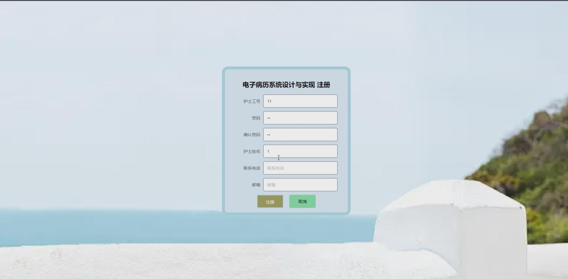 基于Spring Boot的电子病历系统设计与实现