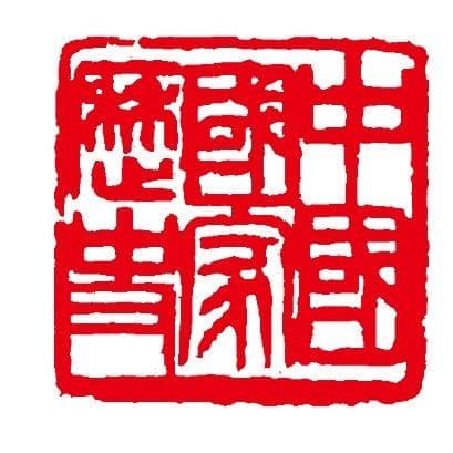 川渝火锅的起源与发展
