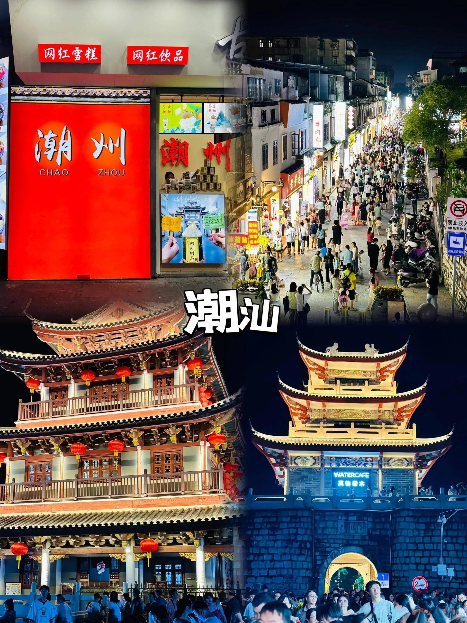 潮汕二日游全新攻略，和女友去潮汕玩两天一夜要多少钱，少走弯路_避坑指南！