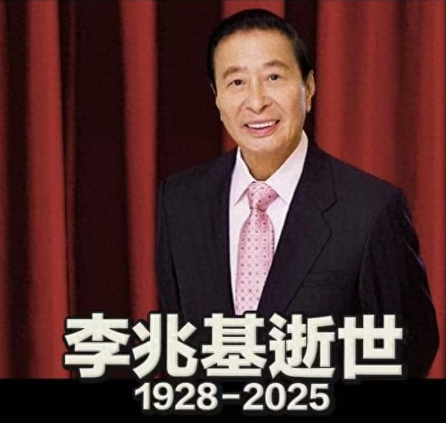 亚洲前首富李兆基去世，临终细节曝光，如今四大家族仅剩李嘉诚
