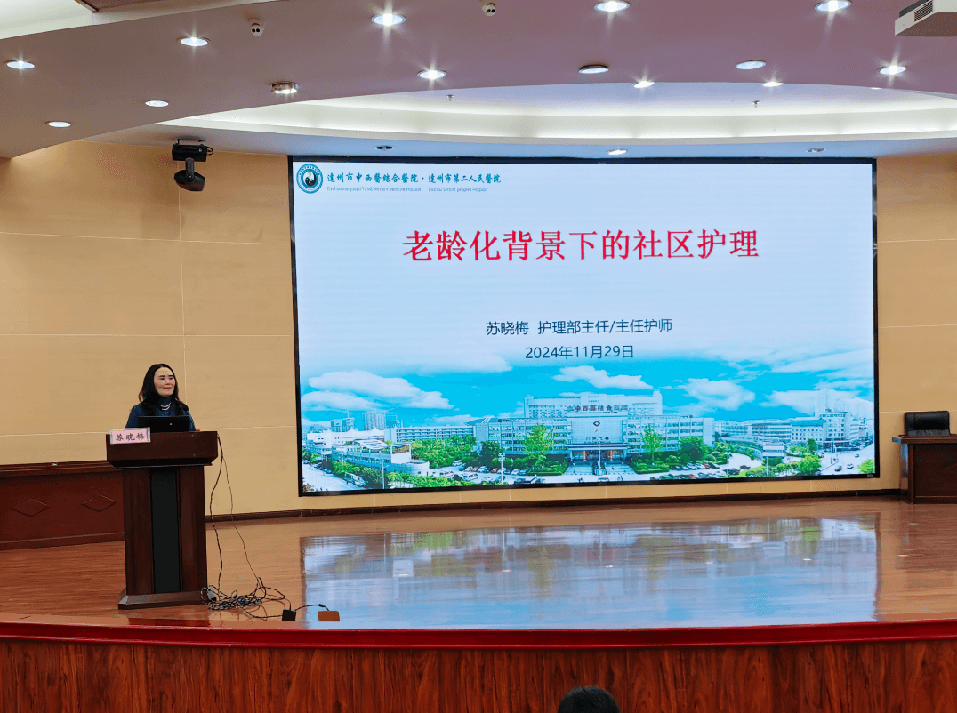某医院成功举办全市社区慢病管理能力提升班