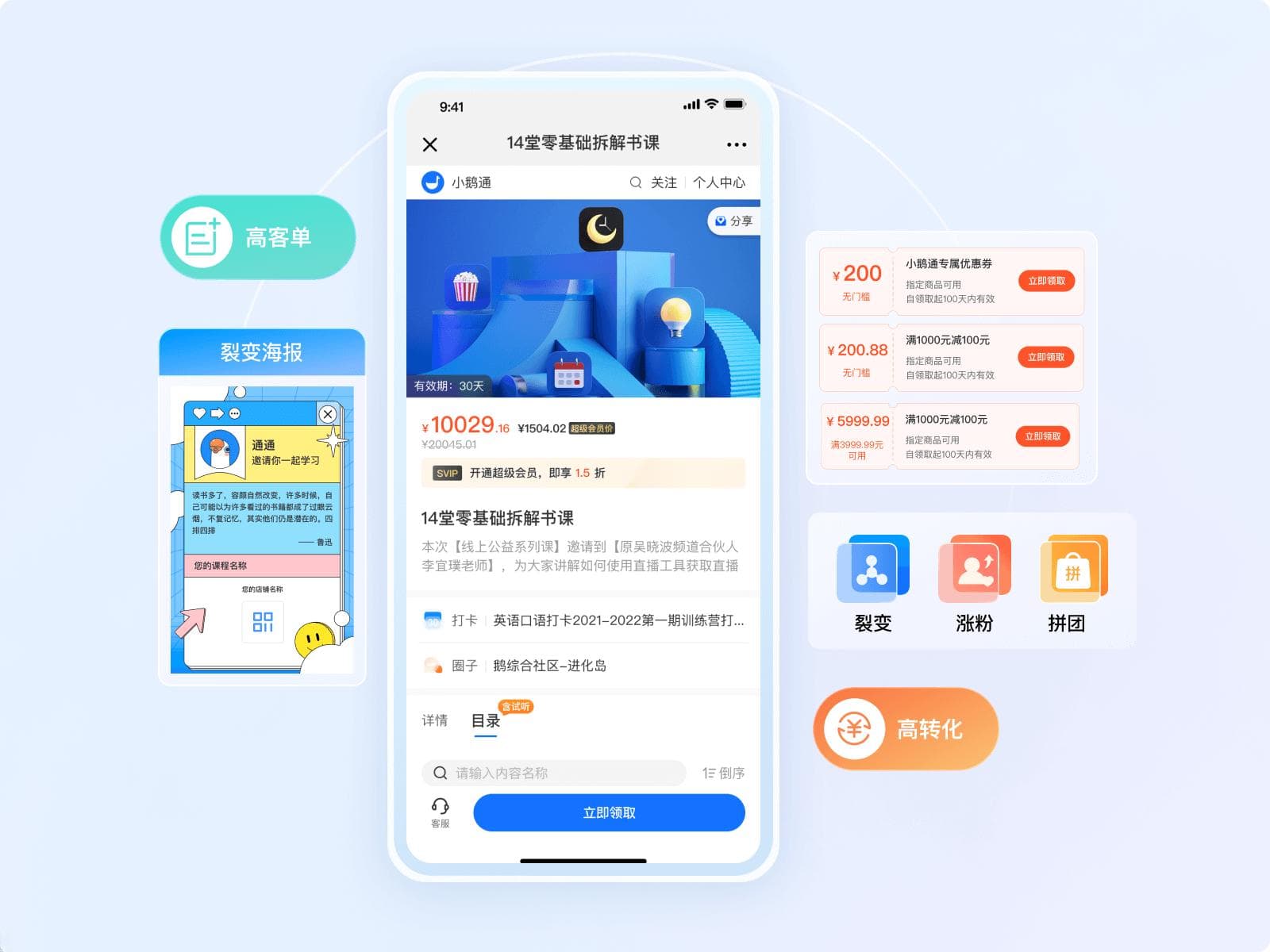 直播电商平台：用户互动如何重塑消费体验？