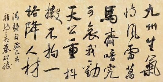 己亥杂诗：历史的回音与文化的印记
