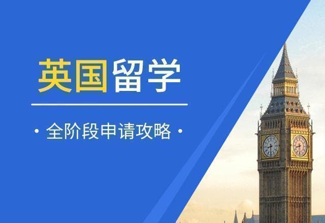 UCAS公布25fall英国本科申请时间轴！