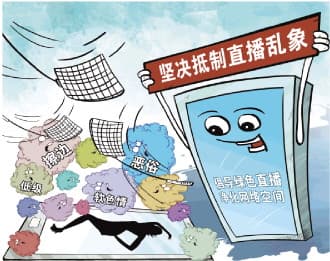 调查网络擦边行为泛滥现象：莫让“擦边主播”毒害了青少年