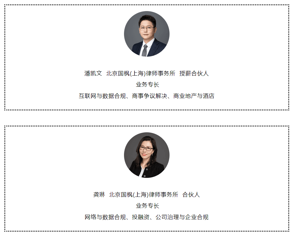 企业数据合规管理制度建设刍议