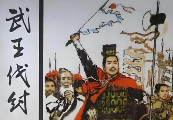 利簋、天亡簋——用文物带你了解西周天子周武王