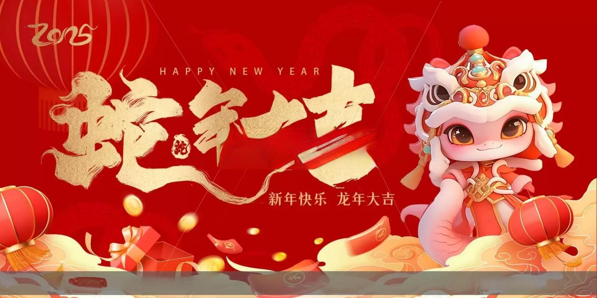瑞蛇迎春展新姿，福满乾坤贺岁来 —— 2025年迎新春海报设计
