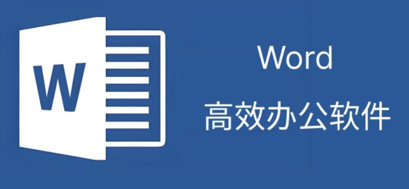 打不开Word文档怎么办？是因为内容有问题吗？