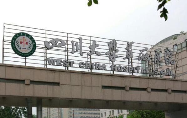 华西医院美容项目价格表，解析皮肤美容手术价格表及收费标准