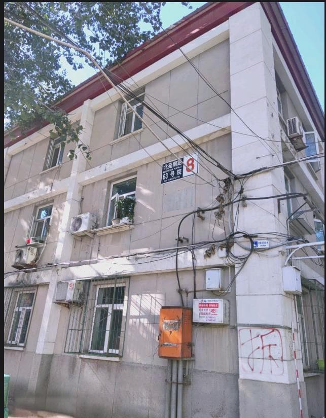 北京通州科印小区拆迁改造项目启动，将惠及近3000名居民