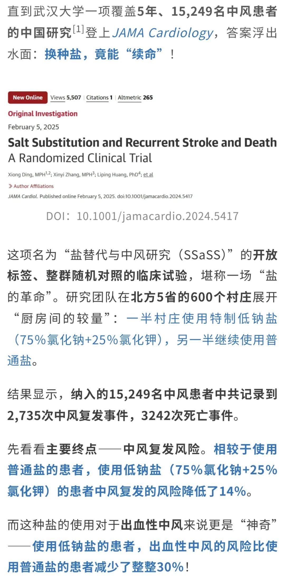 多项研究：这种常见香辛料促进自噬，延长寿命