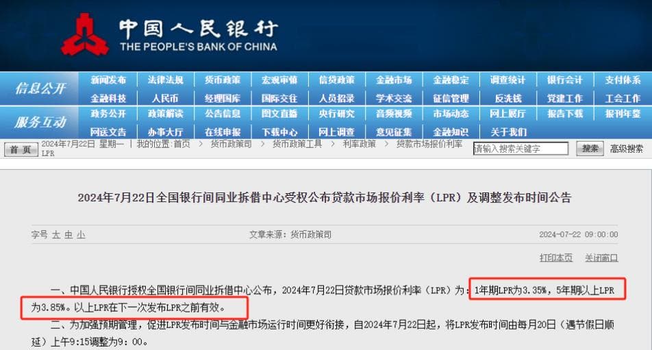 福州首套房贷利率降至3.2% 月供负担减轻