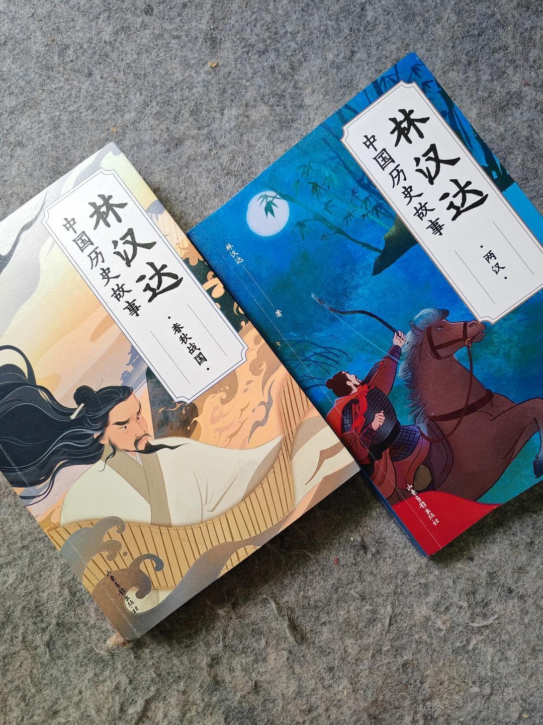 是真实的历史，也是好读的故事