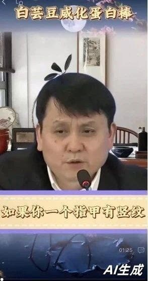 AI造谣只需一键！四招教你如何辨别真伪