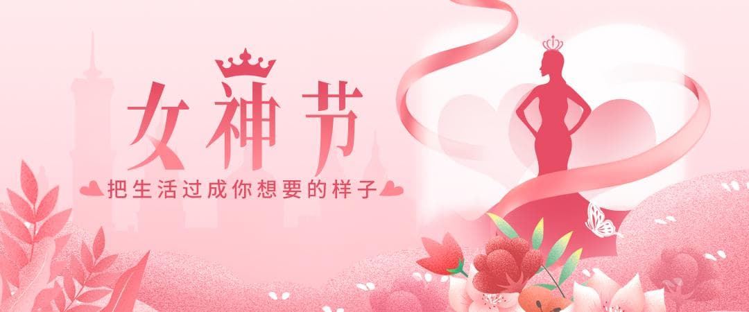 三八女神节推荐书目（10本）