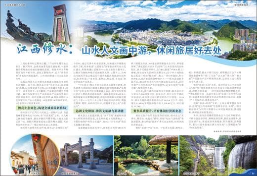 江西修水：山水人文画中游，休闲旅居好去处