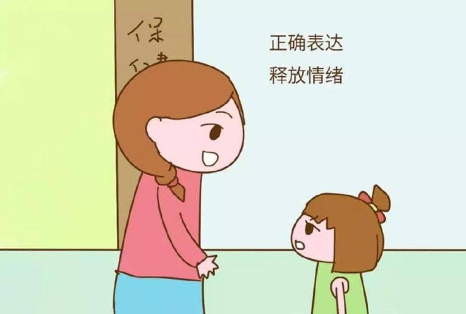 怎样教会孩子正确表达情绪？