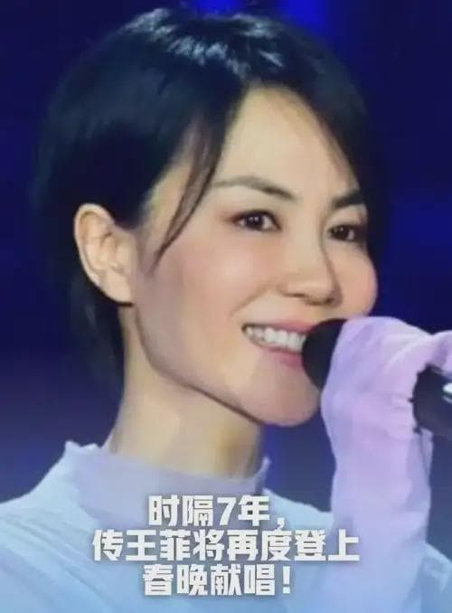 王菲春晚献唱引热议，14亿互动量见证"天后"回归