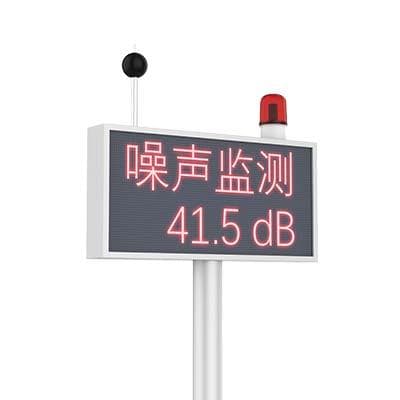 道路交通噪声在线监测与实时抓拍：解决炸街与鸣笛噪声扰民的有效方案