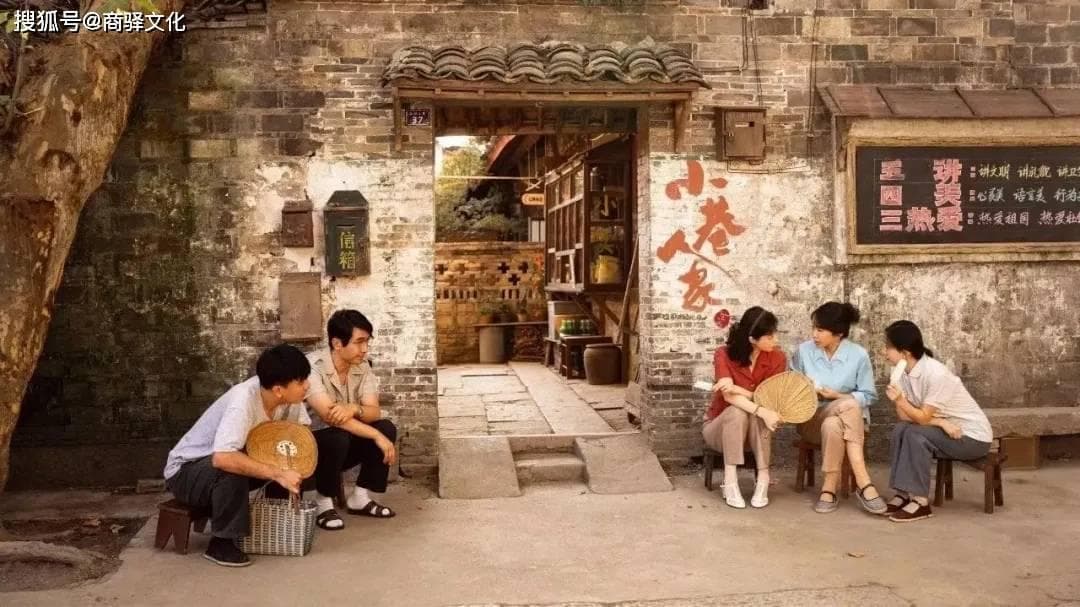 《小巷人家》：时代画卷中的家庭沉浮与社会变迁