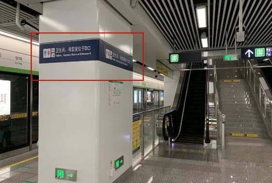 杭州地铁推出"卫生间便民卡"，还有最全杭州地铁站台厕所分布图
