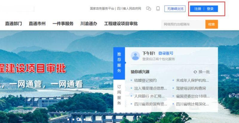 成都网约车驾驶员资格证办理指南