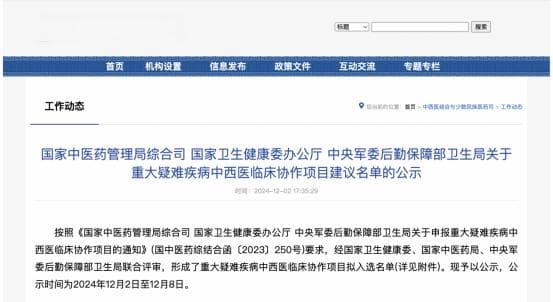 北京佑安医院获批“肝小静脉闭塞症”国家级重大疑难疾病中西医临床协作项目