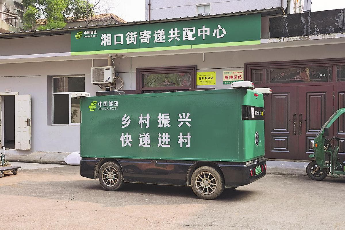 无人车助力快递进村提速
