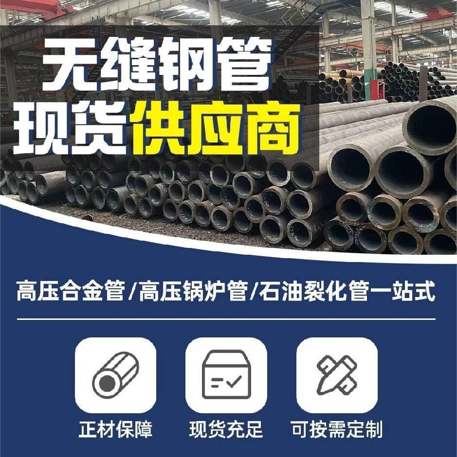 低温无缝钢管的用途