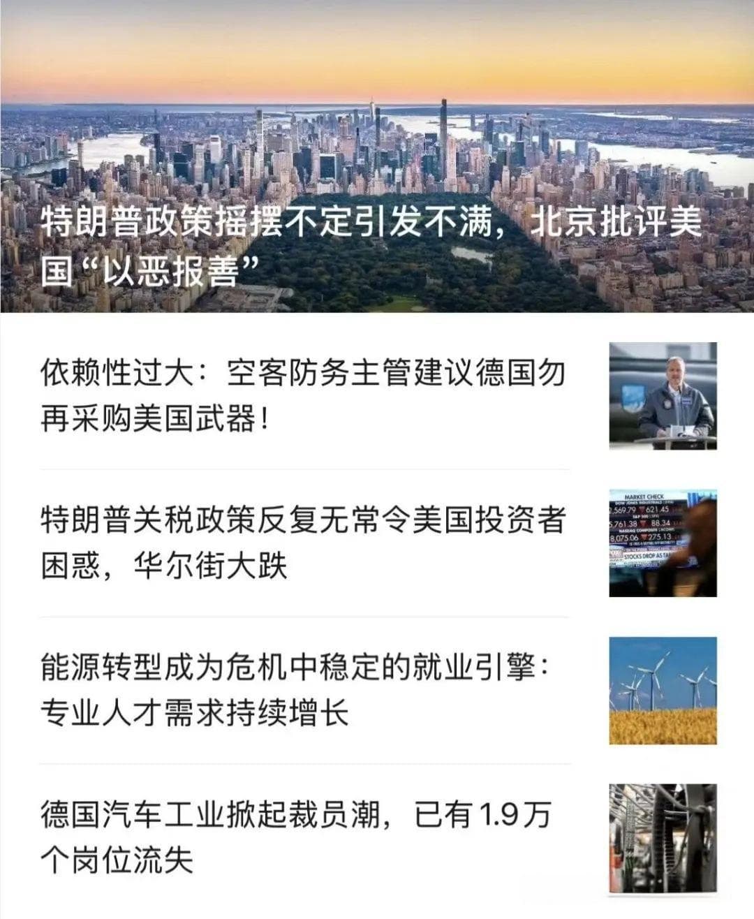 德国政策大转变：欧元极速飙升