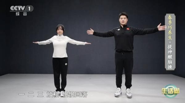 一到春天总犯困？这套“提神醒脑操”帮你缓解春困