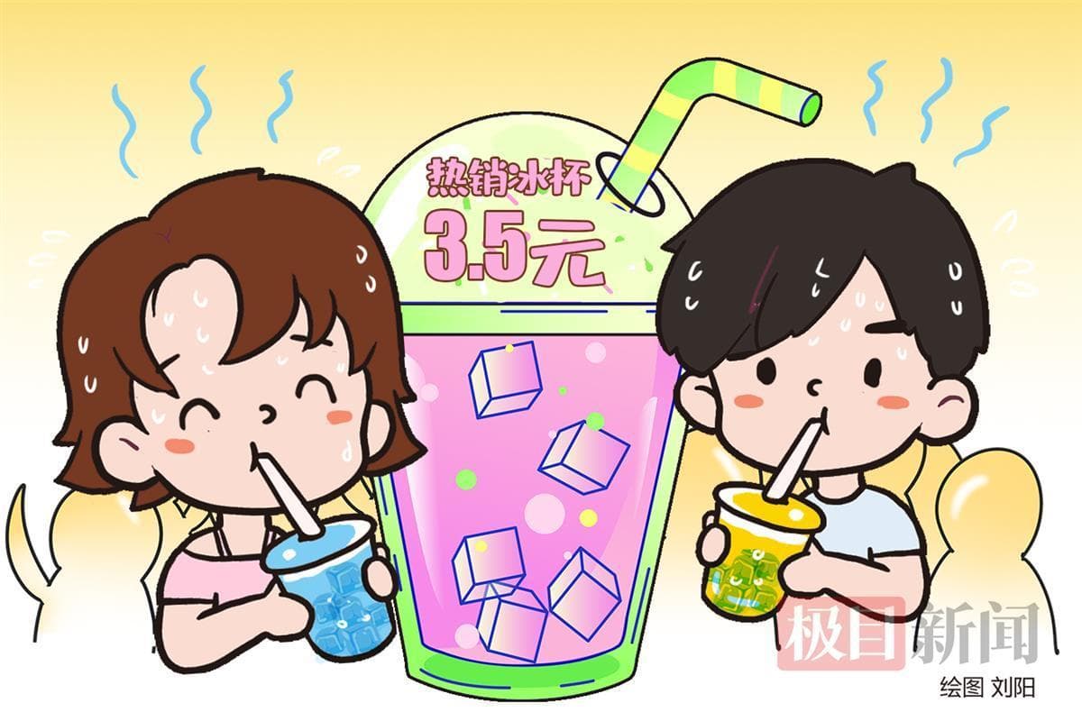冰杯成年轻人夏日解暑新宠，专家提醒：冰杯饮用不当或存健康隐患