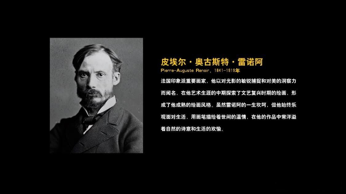 雷诺阿的风景和静物丨绘画