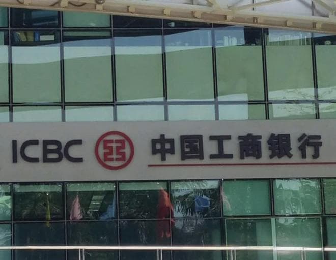工商银行拍蝇又增1人，深圳卸任两年的支行长被查