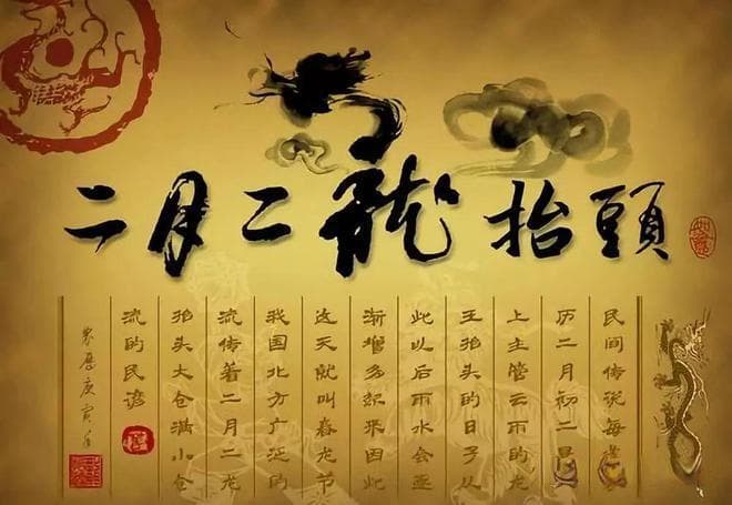 二月二，“龙抬头”的来历故事与老青岛的传统习俗
