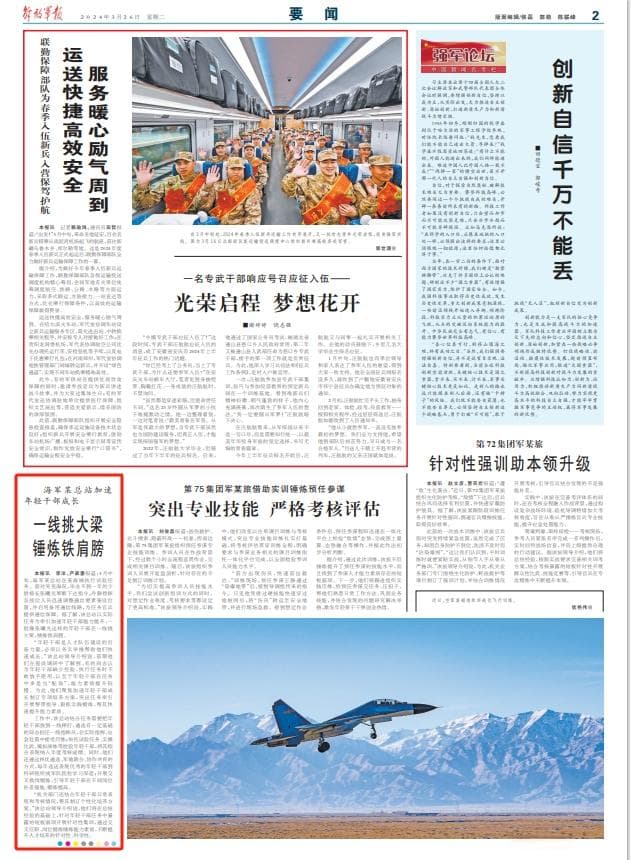 海军某总站为年轻干部制订专项培养方案，快速提升其能力素质