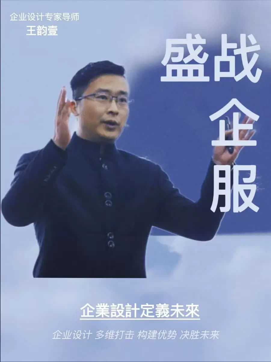 《企业设计定义未来》的方法论