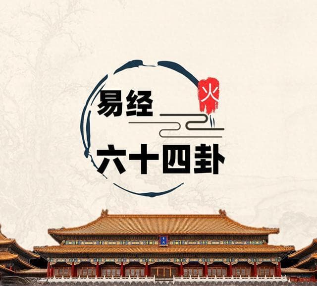 易经乾卦的不同解释