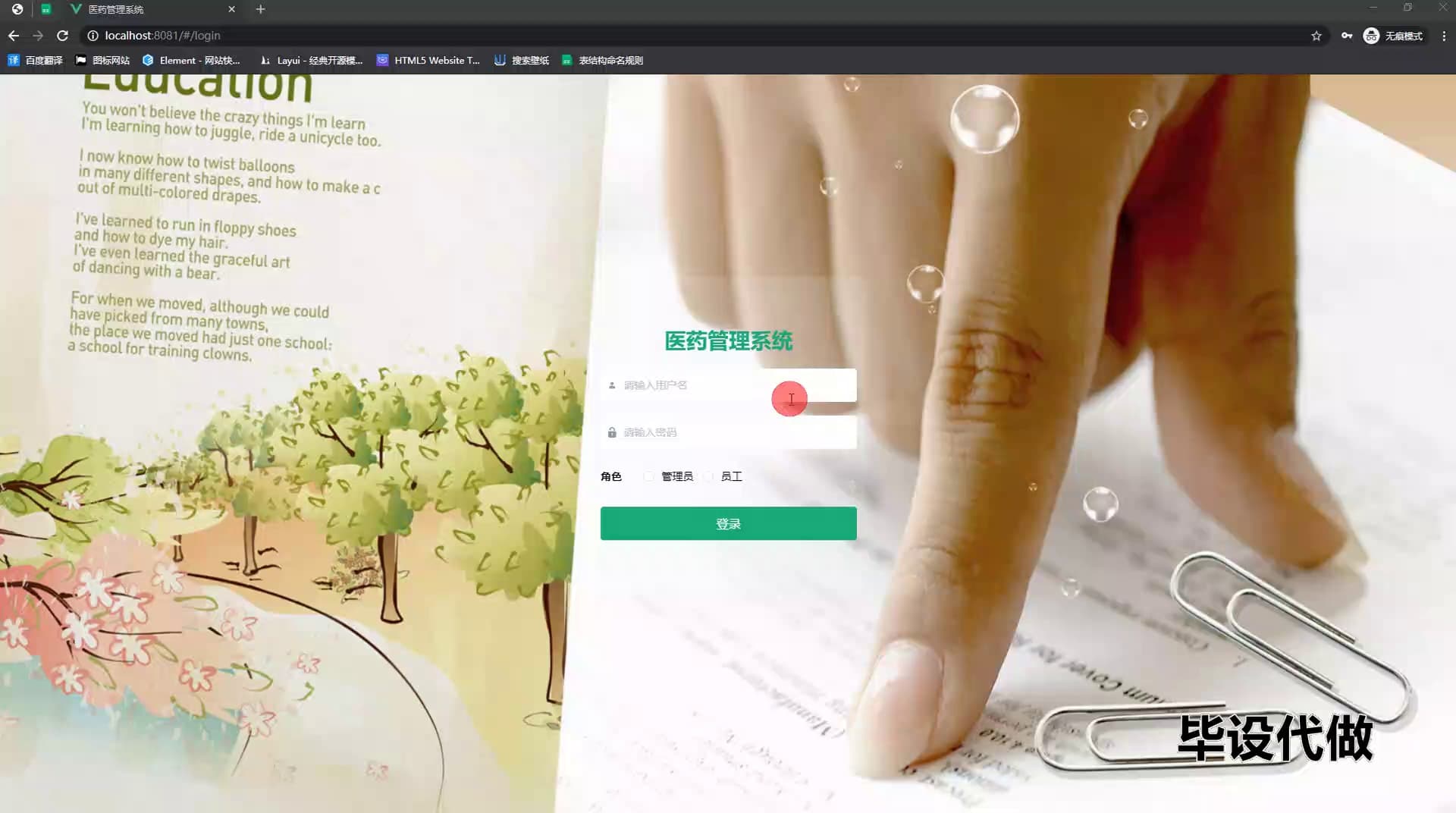 基于Spring Boot的医药管理系统设计与实现