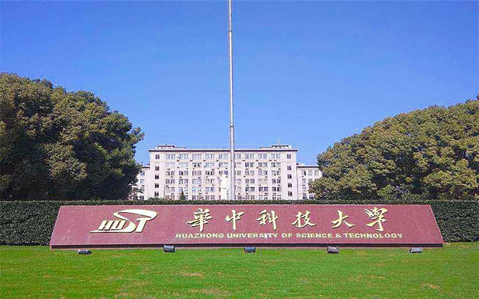 2025年华中科技大学学科排名（全国第四轮评估结果)