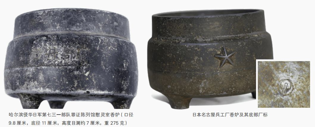 张子怡 祁海宁：南京大报恩寺遗址出土的侵华日军新罪证
