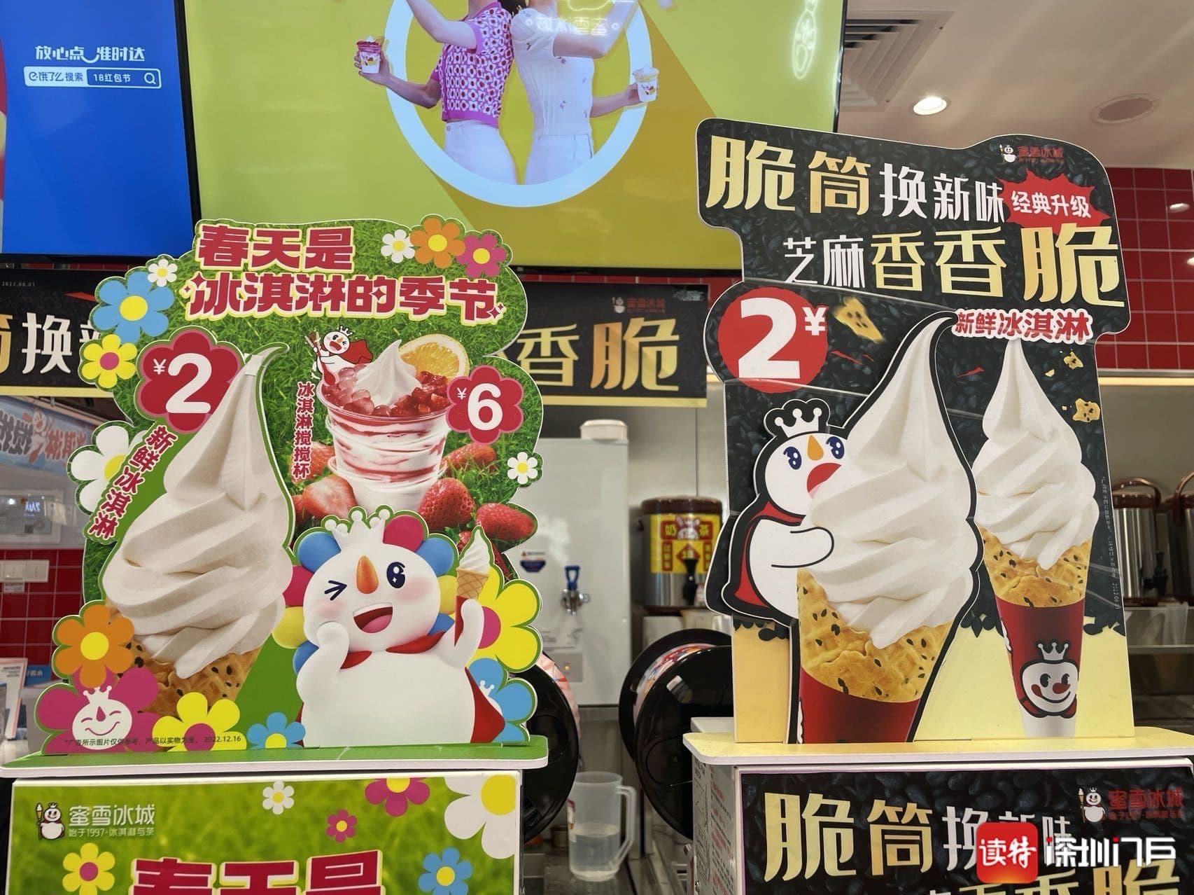 小孩用硬币攒下的2元，却买不来一个蜜雪冰城冰淇淋？