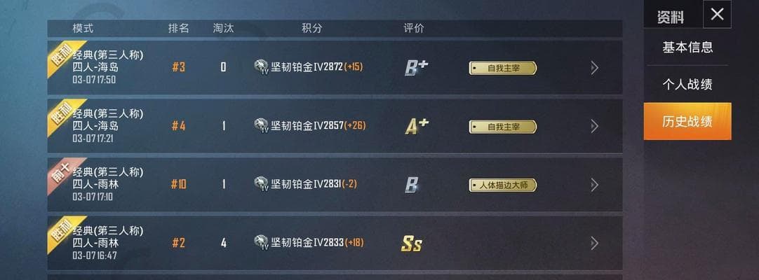 吃鸡电脑声音设置如何调整？有哪些优化建议？