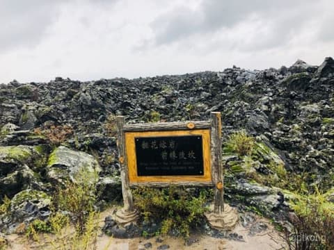 老黑山：自然奇观与历史遗迹的完美结合