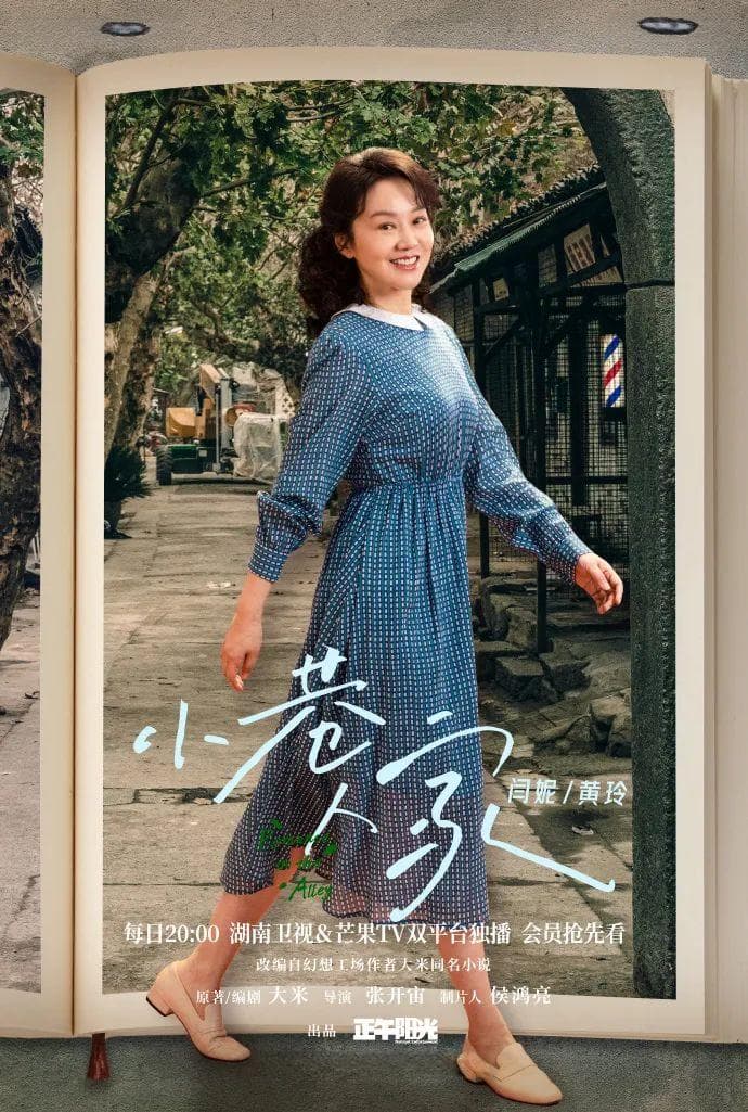 70年代苏州记忆：《小巷人家》里的园林、美食与人情